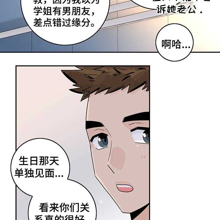 第59话 59_【第二季】主动12