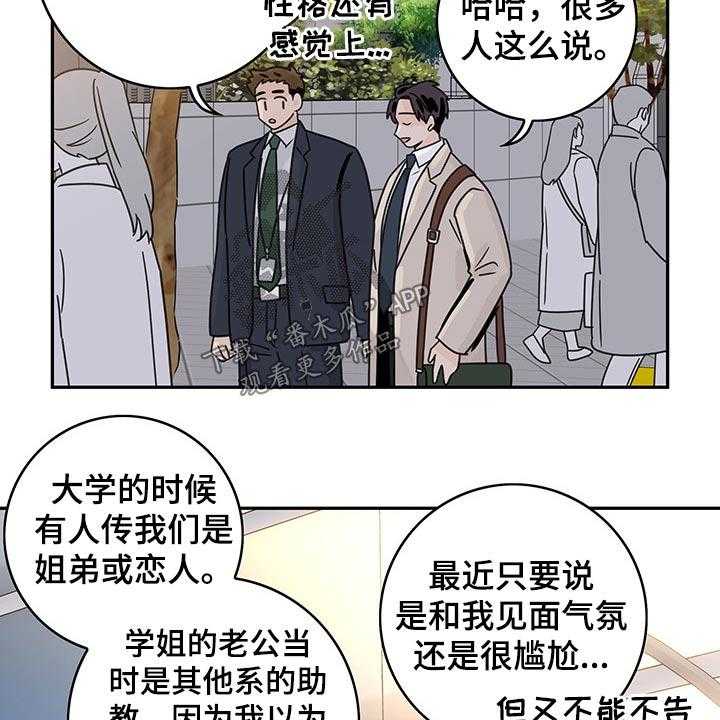 第59话 59_【第二季】主动13