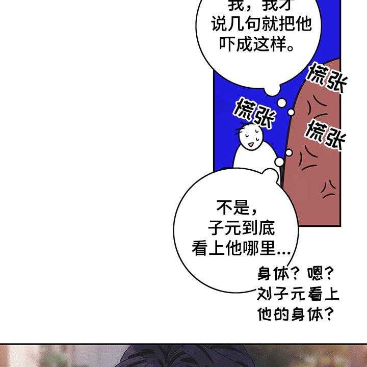 第58话 58_【第二季】调查11