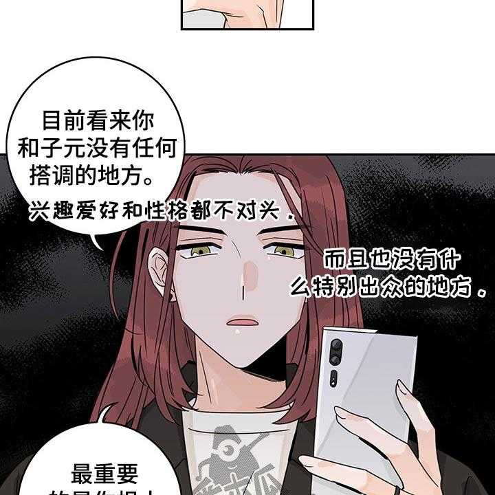 第58话 58_【第二季】调查13