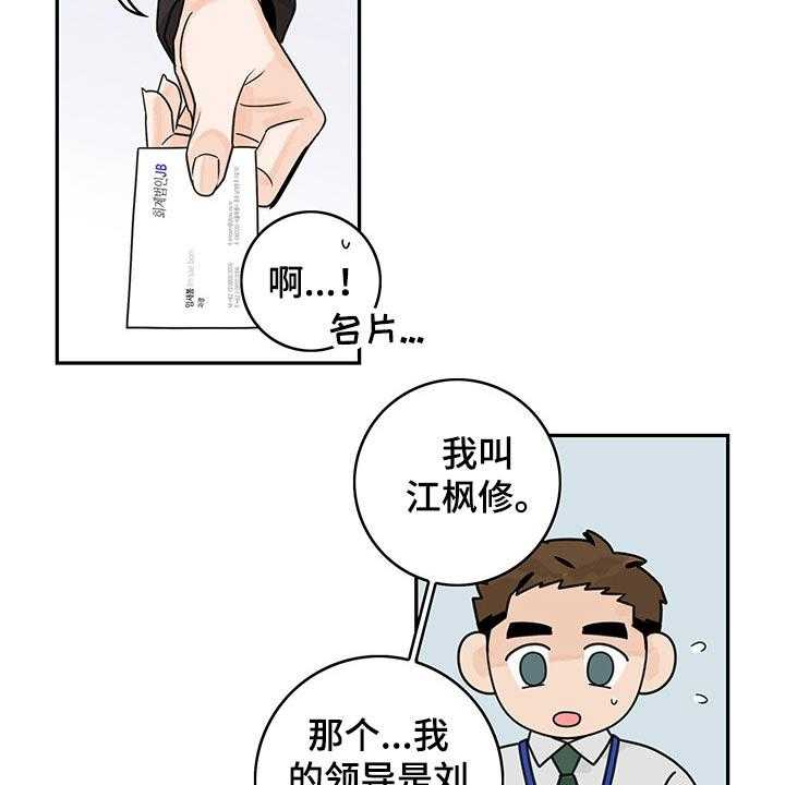 第57话 57_【第二季】提问23