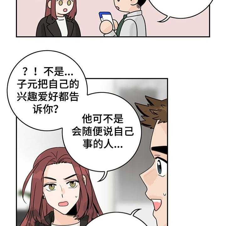 第57话 57_【第二季】提问8