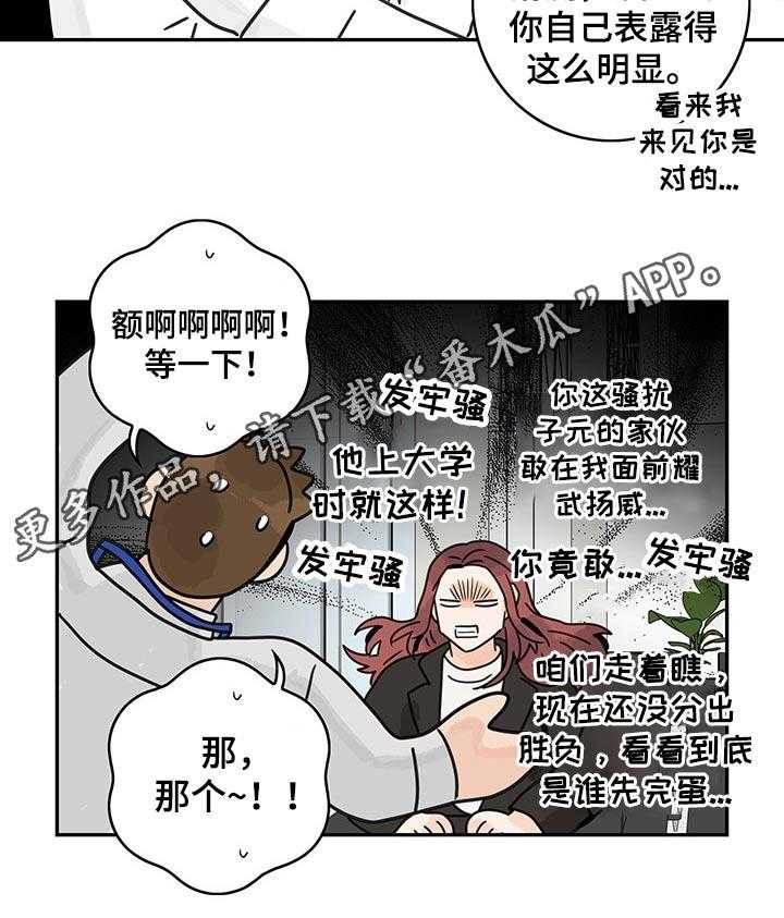 第57话 57_【第二季】提问0