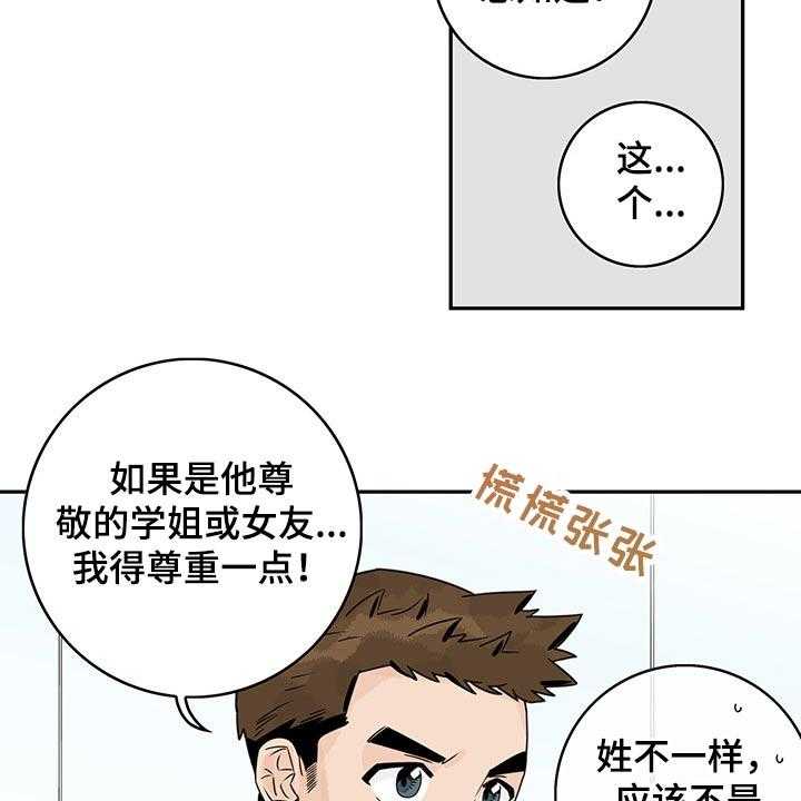 第57话 57_【第二季】提问17