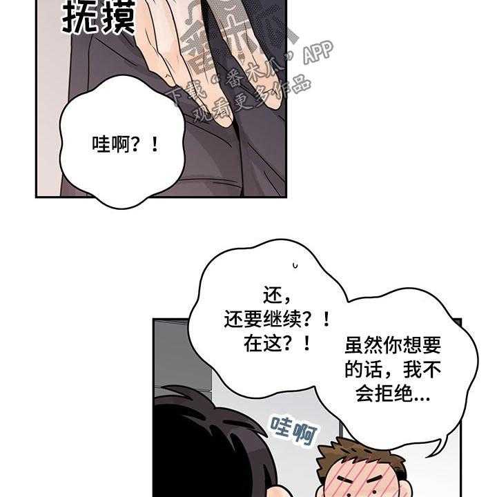 第55话 55_【第二季】生日快乐16