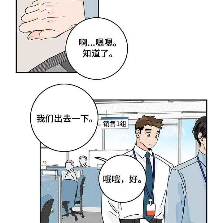 第55话 55_【第二季】生日快乐21