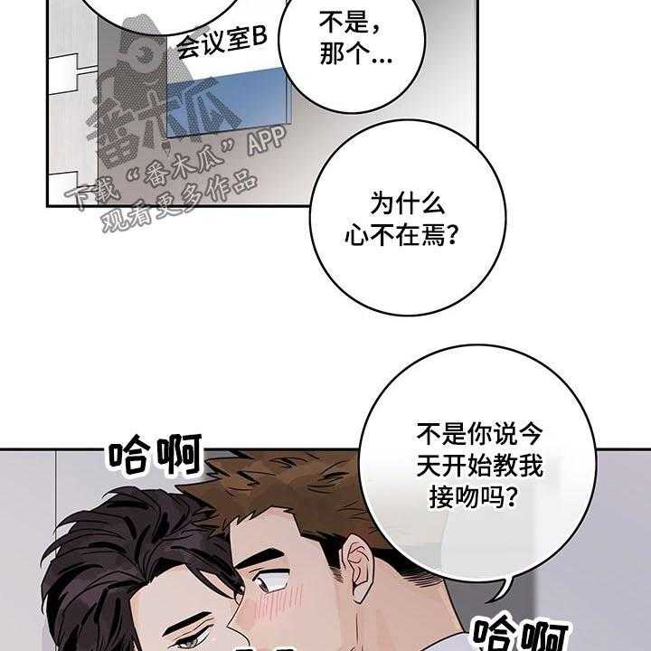 第55话 55_【第二季】生日快乐19