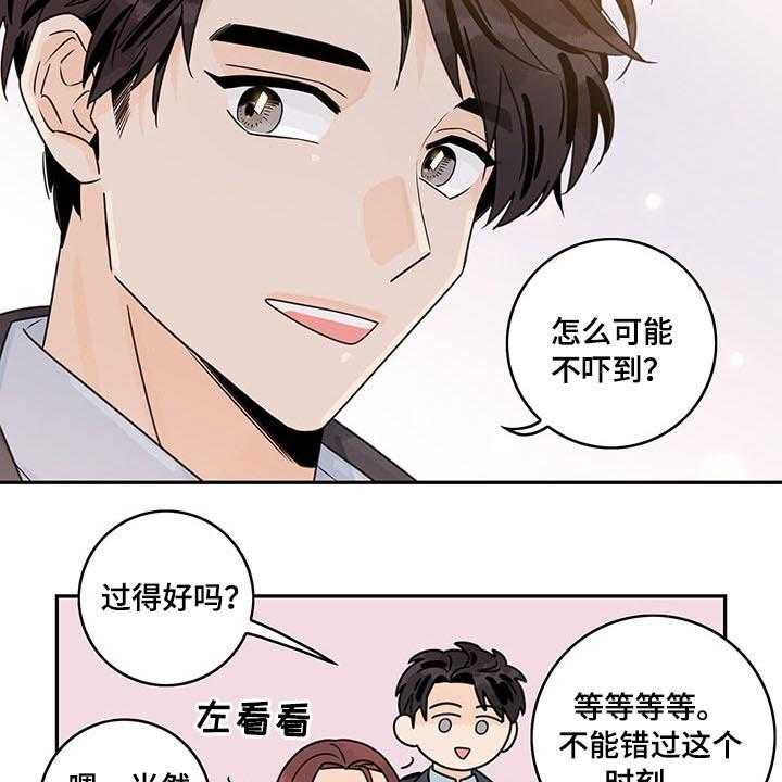 第55话 55_【第二季】生日快乐8