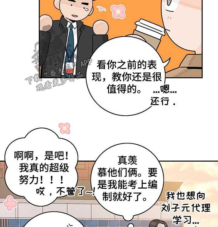 第48话 48_【第二季】问题21