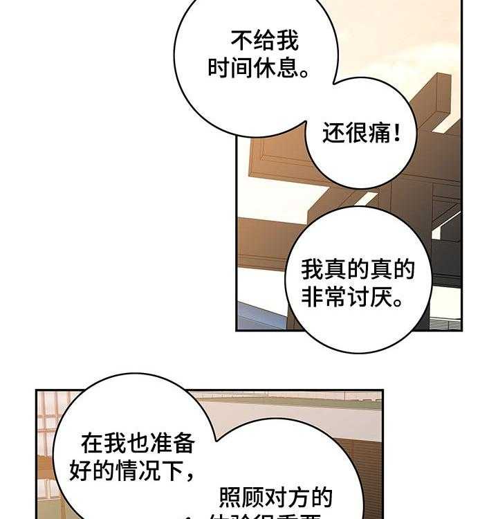 第48话 48_【第二季】问题15