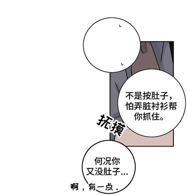 第47话 47_【第二季】开始9