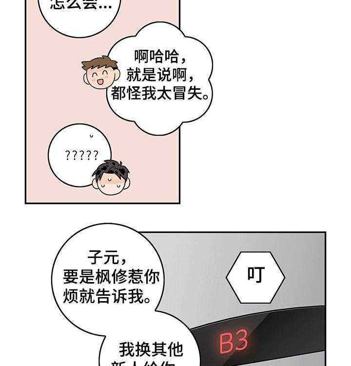 第44话 44_【第二季】手机11