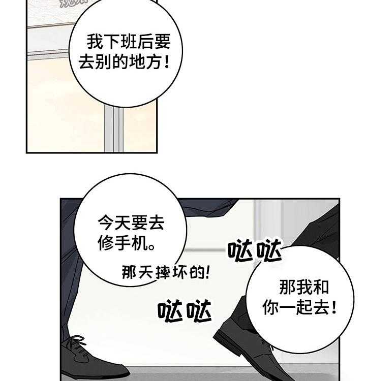 第44话 44_【第二季】手机19