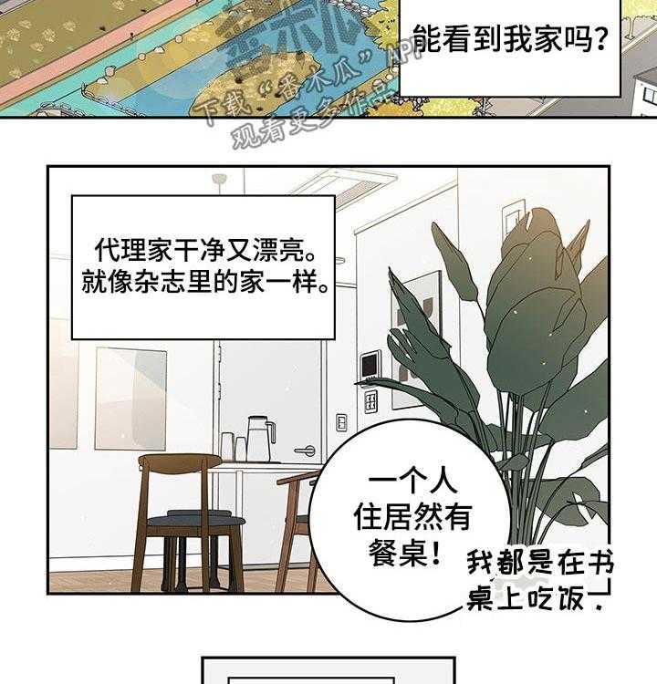 第39话 39_【番外】玩具7