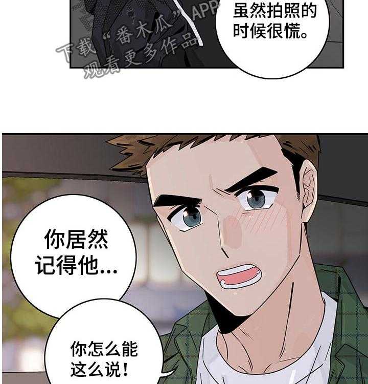 第33话 33_替你打抱不平10