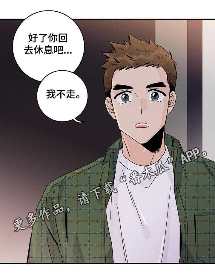 第33话 33_替你打抱不平0