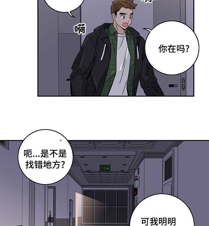 第31话 31_找错地方？9