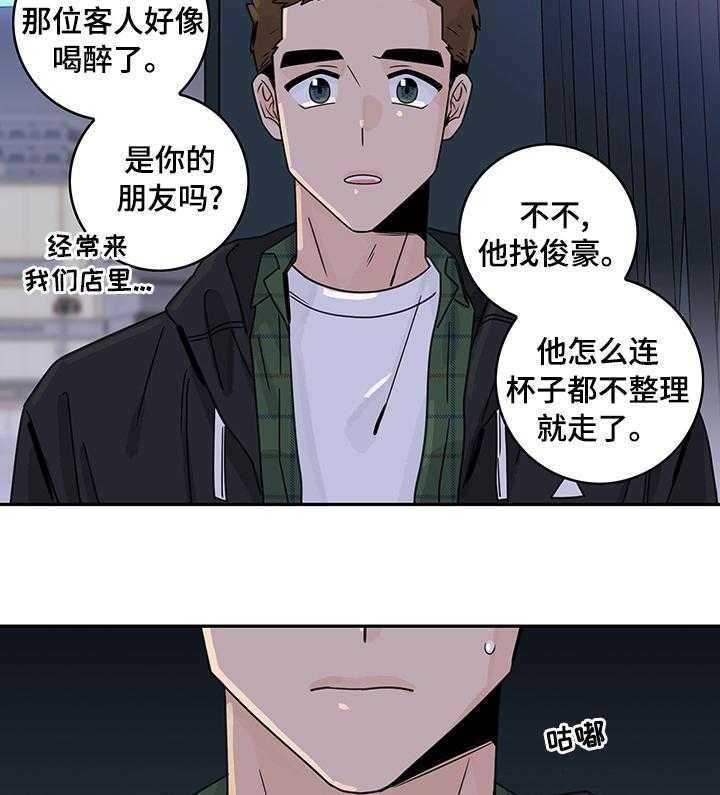 第30话 30_表情14