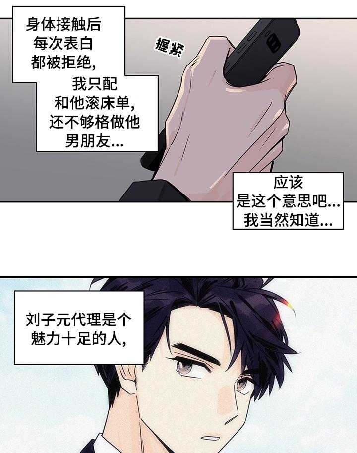 第29话 29_不接电话2