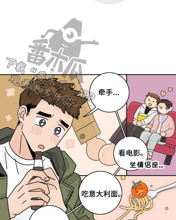 第11话 11_醉了13