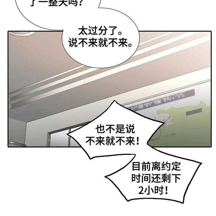 第125话 125_【番外】巧遇22