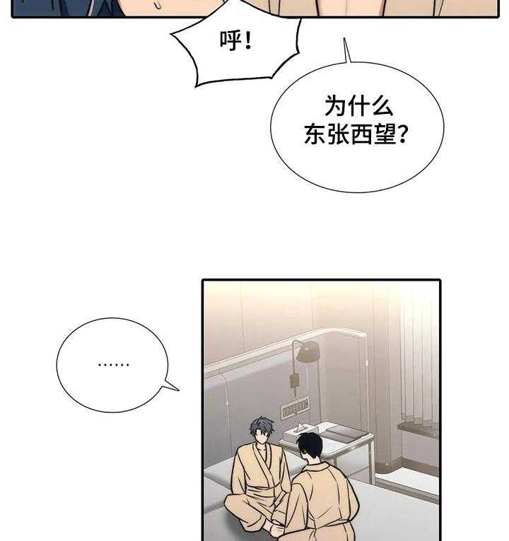 第121话 121_【第三季】婚礼进行时16