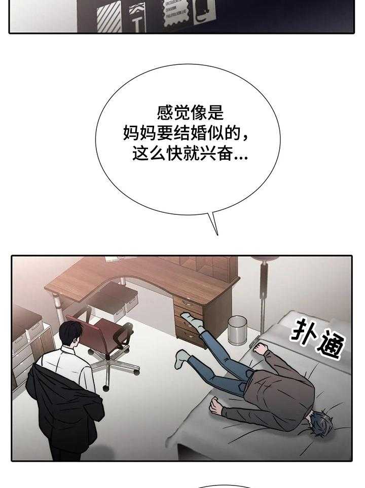 第119话 119_【第三季】女婿16