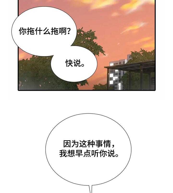 第118话 118_【第三季】还是答应了32