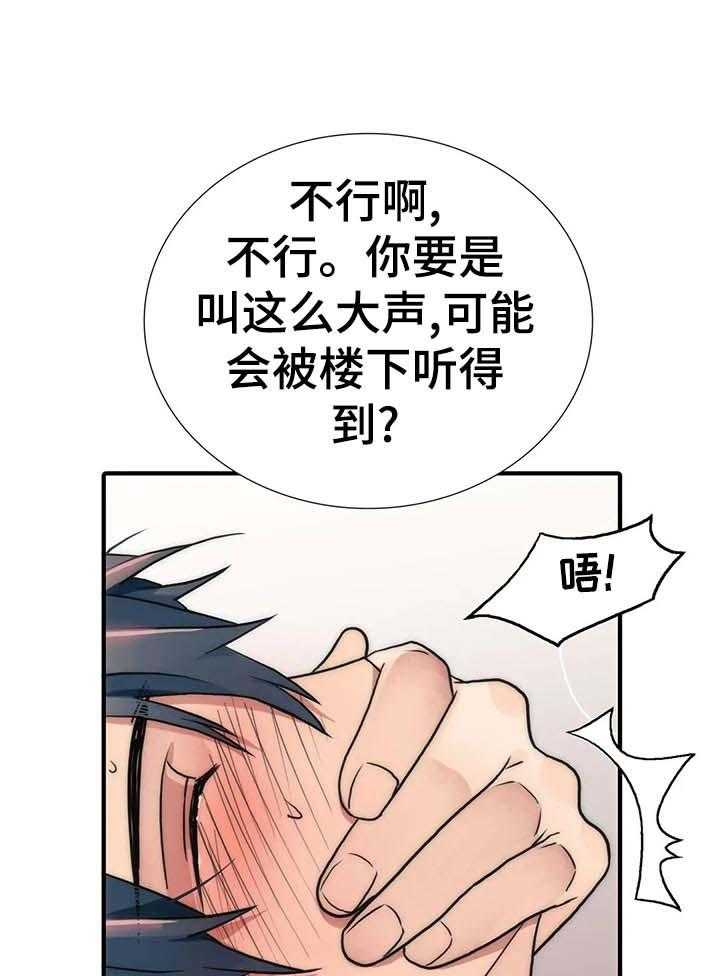 第105话 105_【第三季】敲门31