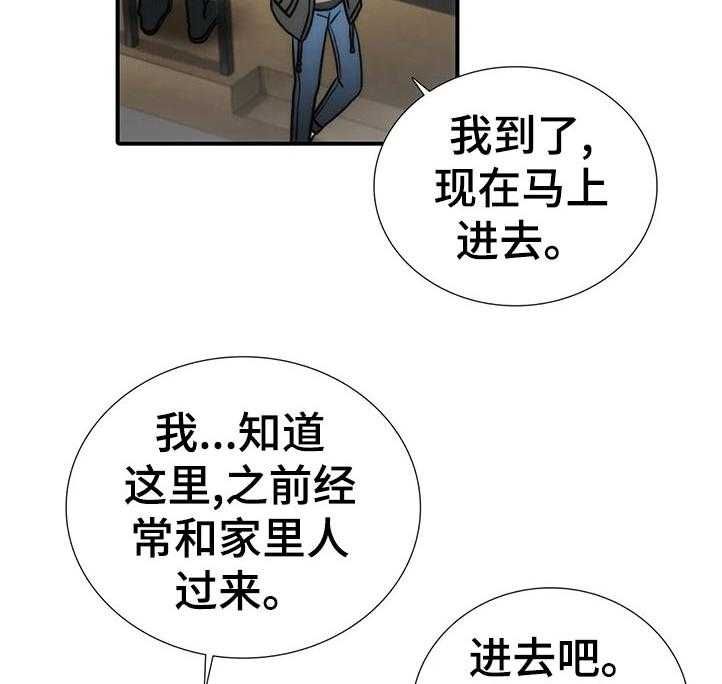 第100话 100_【第三季】马上进去34