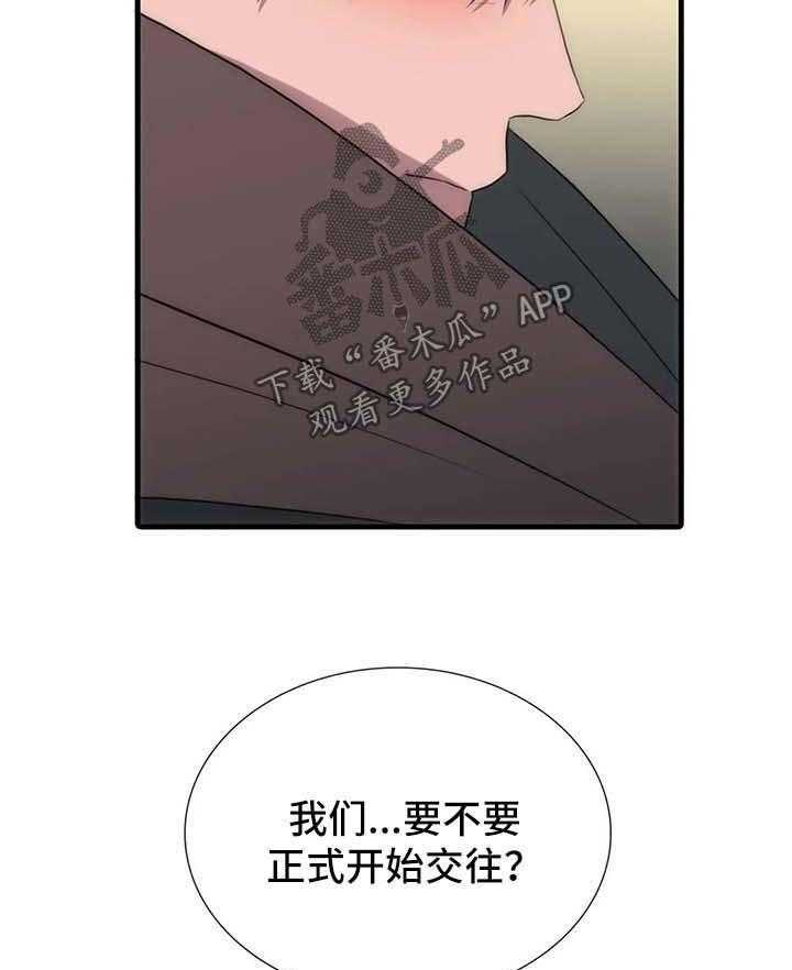 第95话 95_番外：交往22