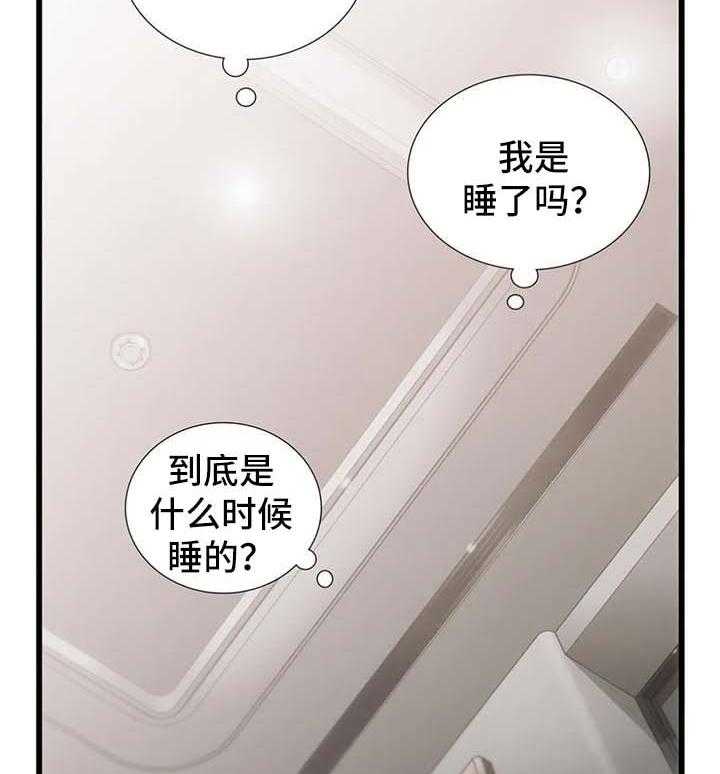 第94话 94_番外：感兴趣26