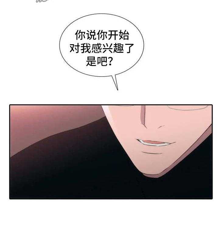 第94话 94_番外：感兴趣12