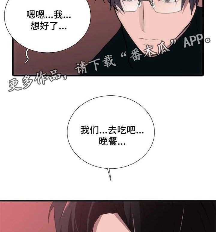 第93话 93_番外：去你家吧23