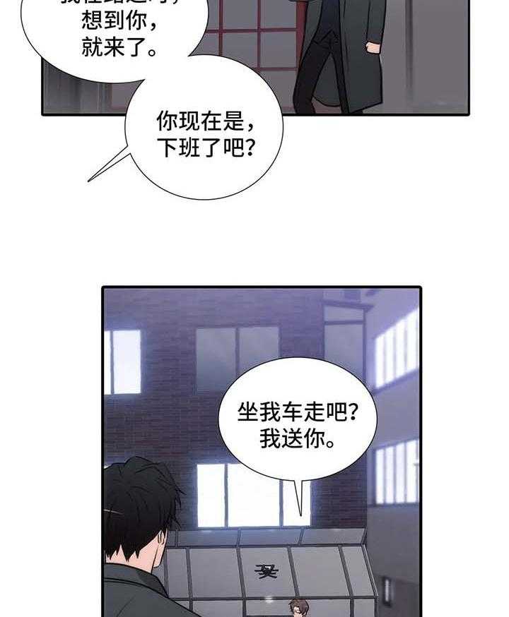 第92话 92_番外：不要拒绝10