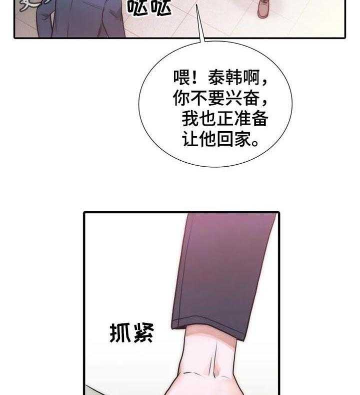 第89话 89_还想怎样31