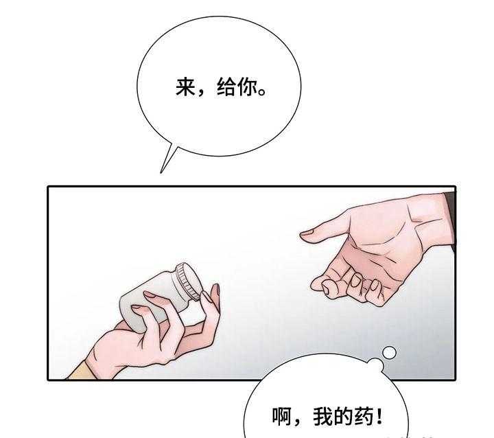 第84话 84_给我让开21