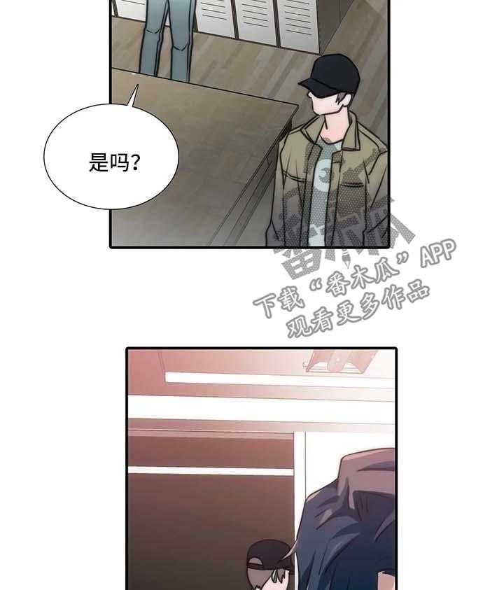 第81话 81_信息素爆发16