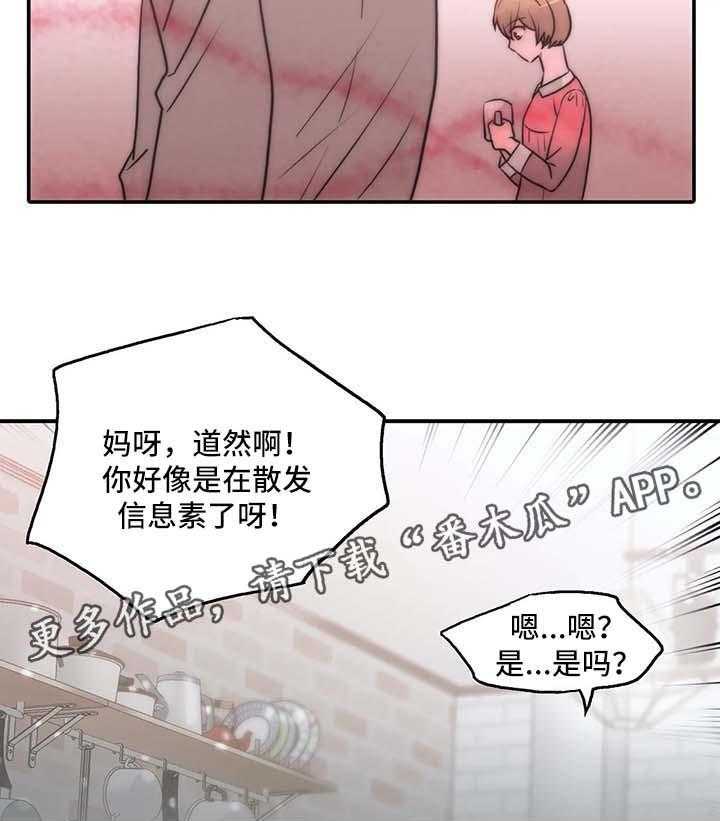 第78话 78_与妈妈的谈话34