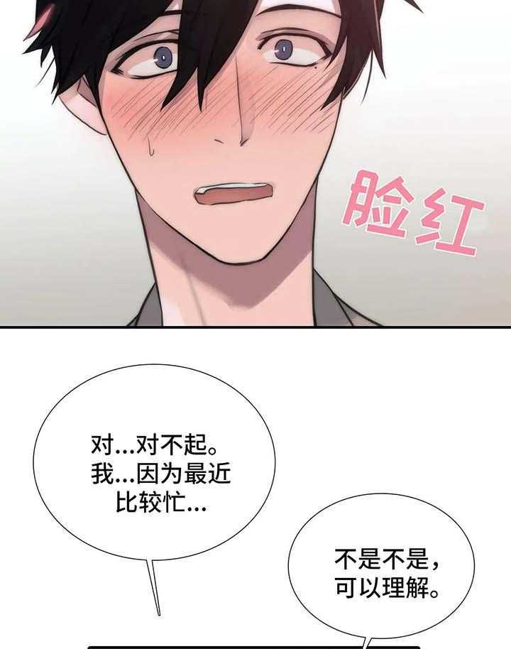 第74话 74_家庭聚会13