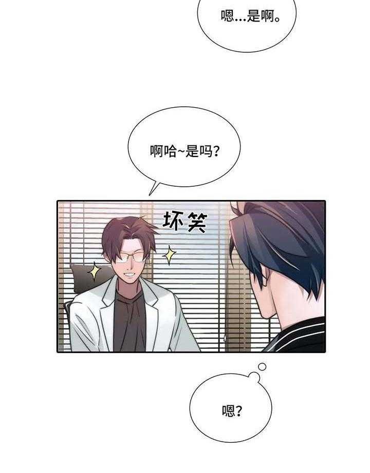 第73话 73_见面礼27