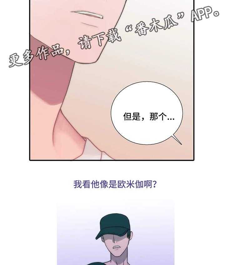 第66话 66_患得患失15