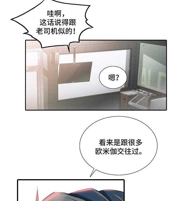 第66话 66_患得患失4