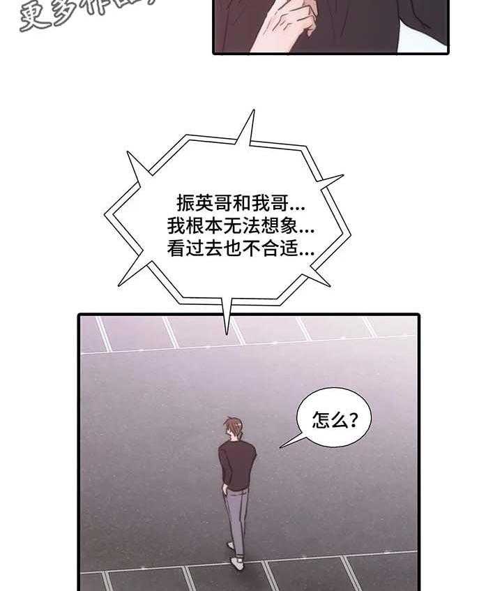 第58话 58_李道全的秘密24