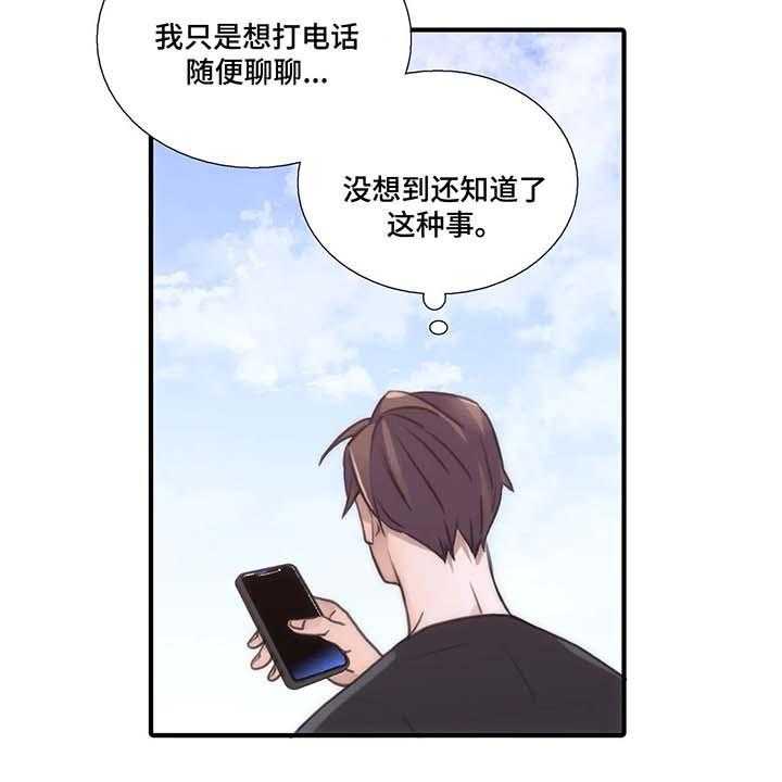 第58话 58_李道全的秘密17