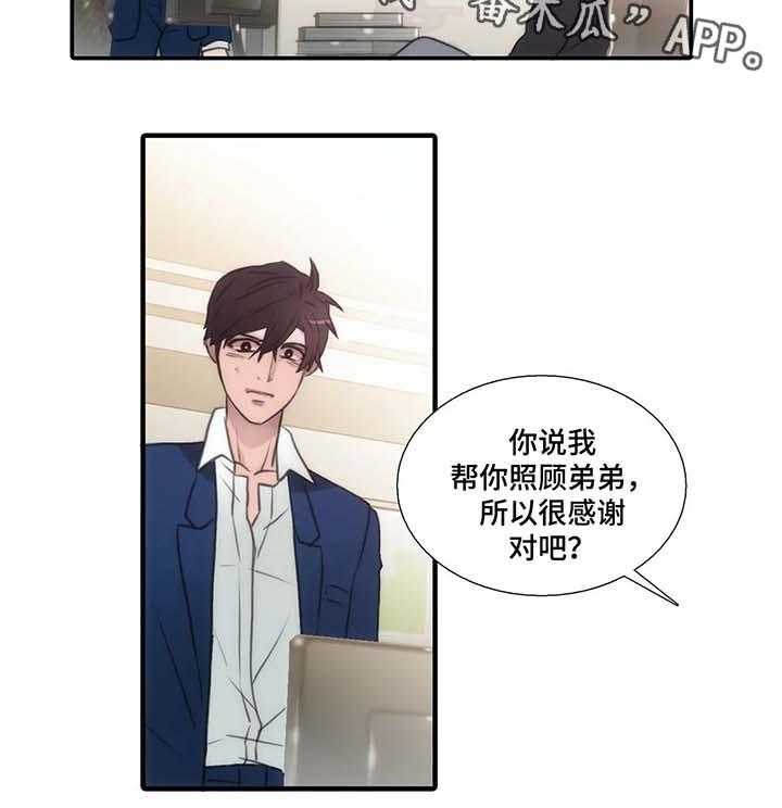 第57话 57_危险的人21