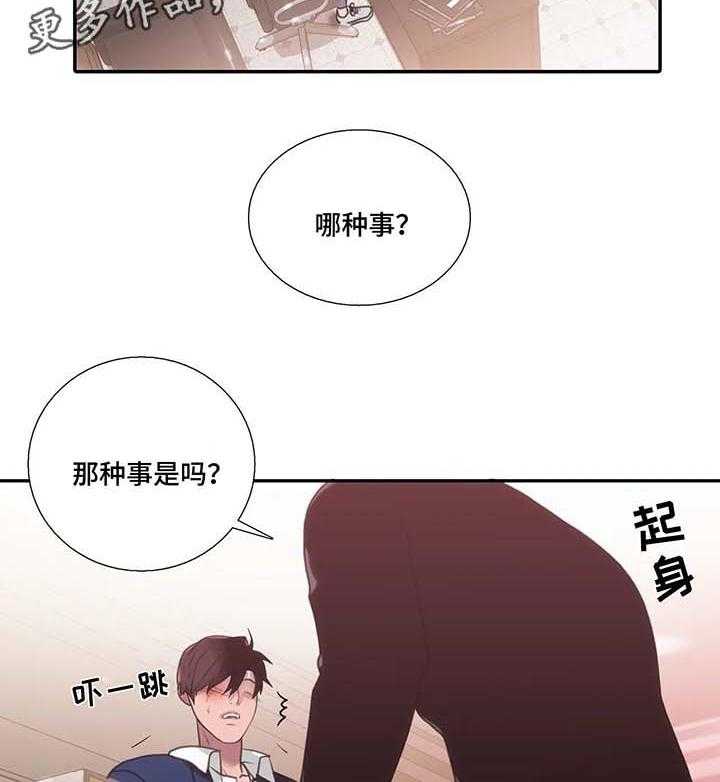 第56话 56_悄然离去3