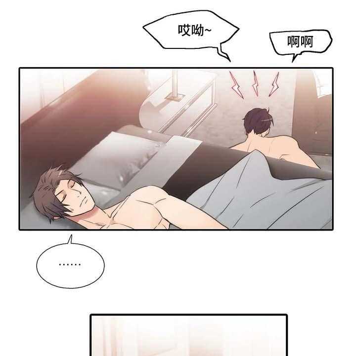 第55话 55_出大事了10