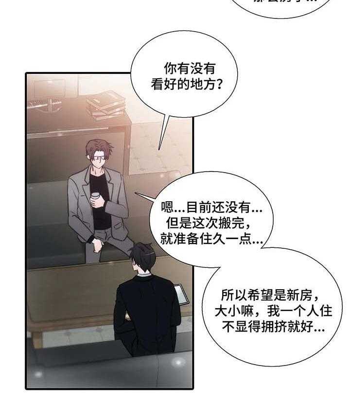 第54话 54_喝酒邀请21