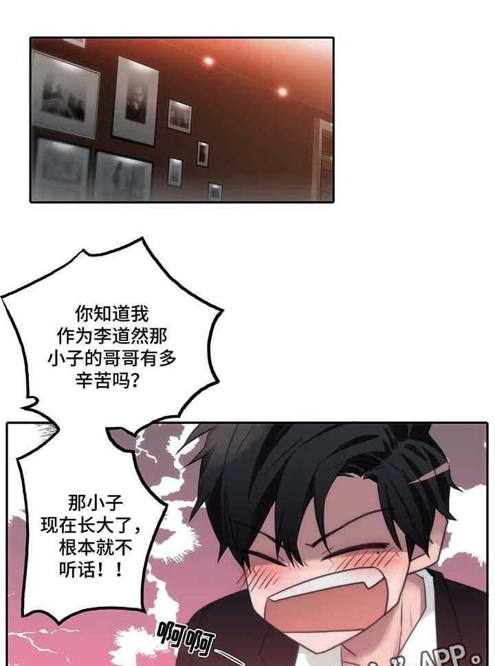 第54话 54_喝酒邀请7